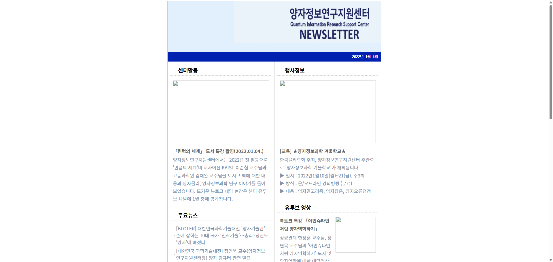 뉴스레터 (2022.01.04.)